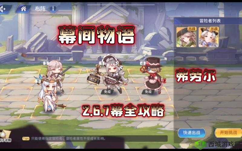 伊甸园的骄傲奶牛幕间物语攻略,解锁弗劳尔的奇妙冒险