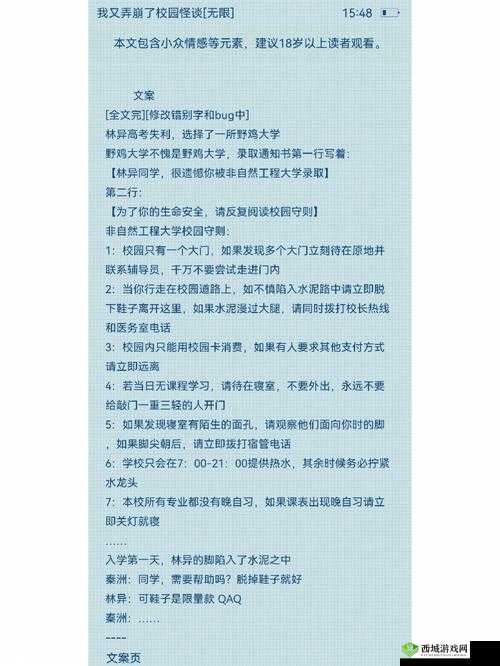 答错一题菊花放一支笔：趣味惩罚游戏的独特设定