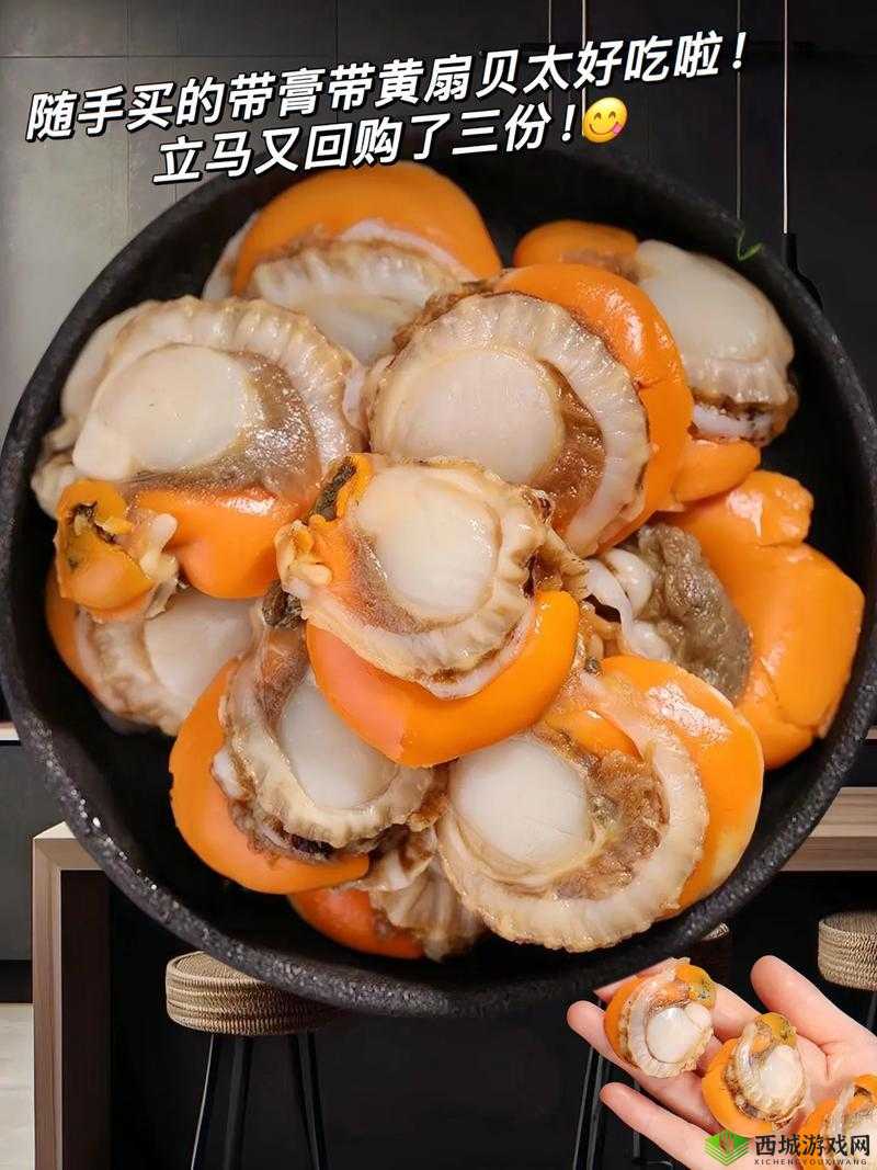 腿再打开一点就能轻松吃到美味扇贝啦