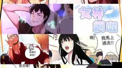 女神漫画免费观看漫画大全看漫画:超多精彩漫画等你来欣赏