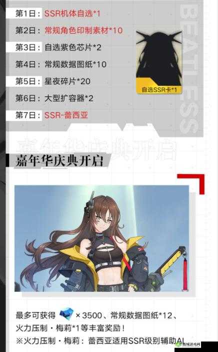 空匣人型，蕾西亚节制池子开启时间及相关解析