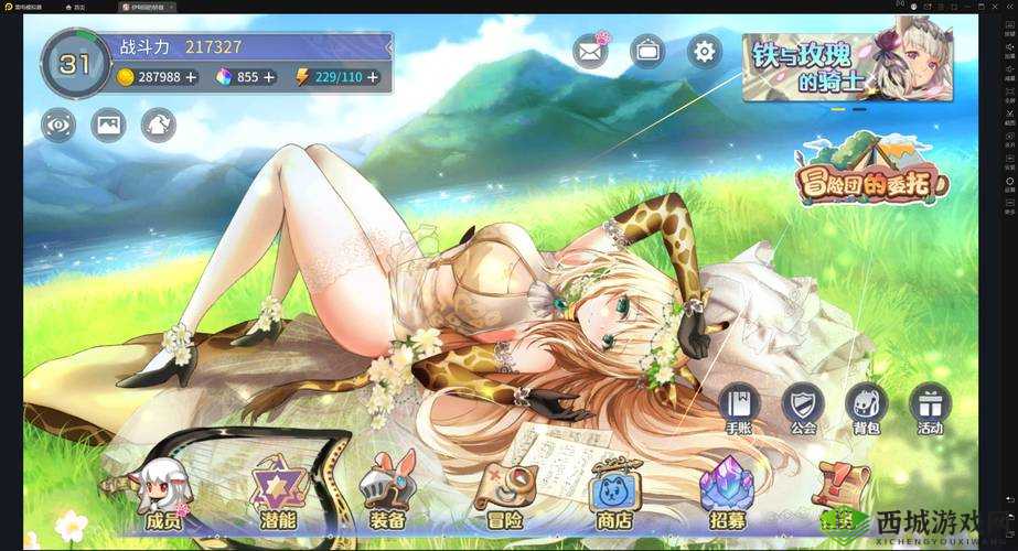 伊甸园的骄傲,星之沙的获取与利用