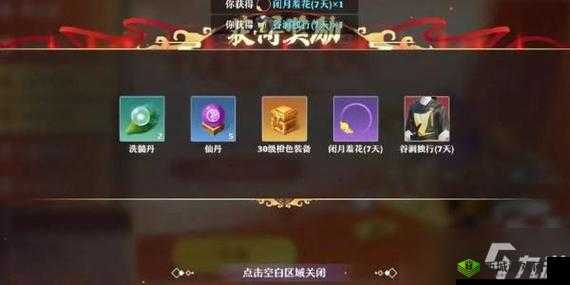 梦幻新诛仙帮会商店换什么奖励好?梦幻新诛仙帮会商店奖励兑换推荐