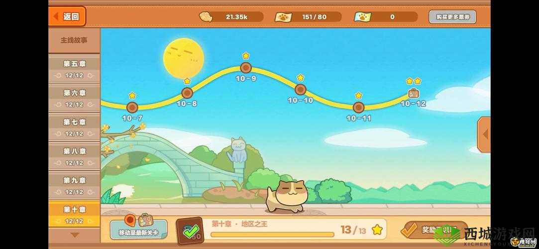 猫旅馆物语金枪鱼获取介绍