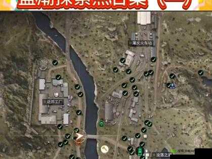 明日之后尸潮位置介绍