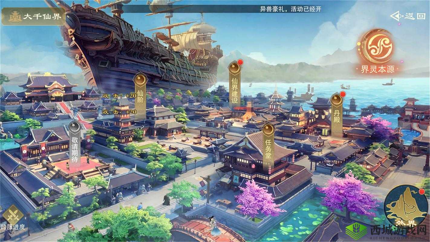 jj 神仙道:一款令人沉浸其中的精彩仙侠游戏