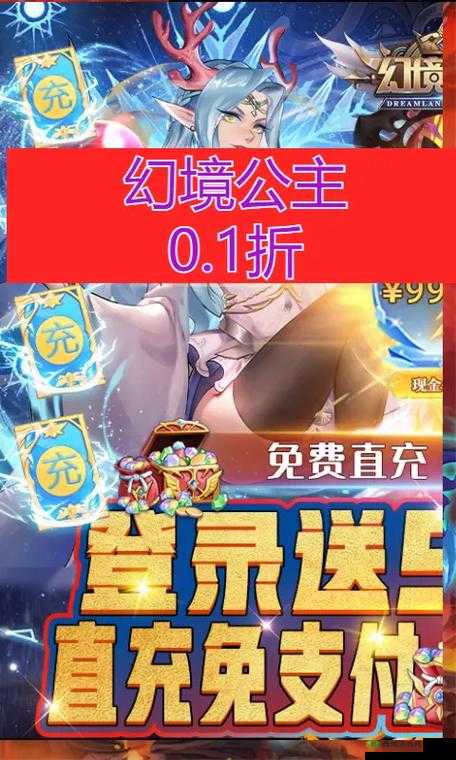 幻境公主,英雄强度排行与获取攻略