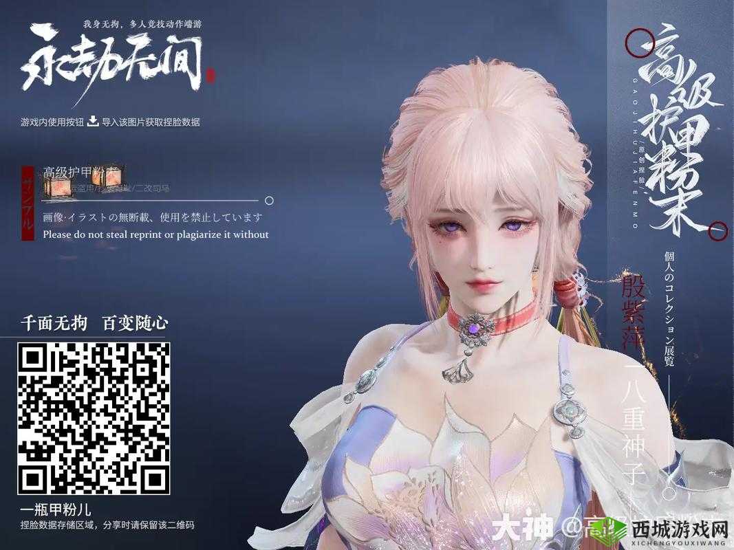 永劫无间的捏脸艺术与炫神的捏脸数据探索