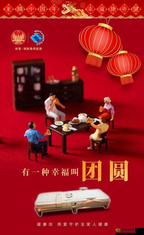 星空无限传媒回家过年:共迎新春感受团圆温暖时刻