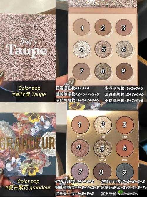 777 奇米四色眼影九色,打造迷人眼妆的必备神器