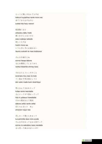 ロングホープフィリア歌词解析及背后的深刻寓意