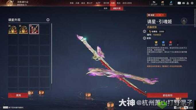 永劫无间,璀璨皮肤,武器风采大赏