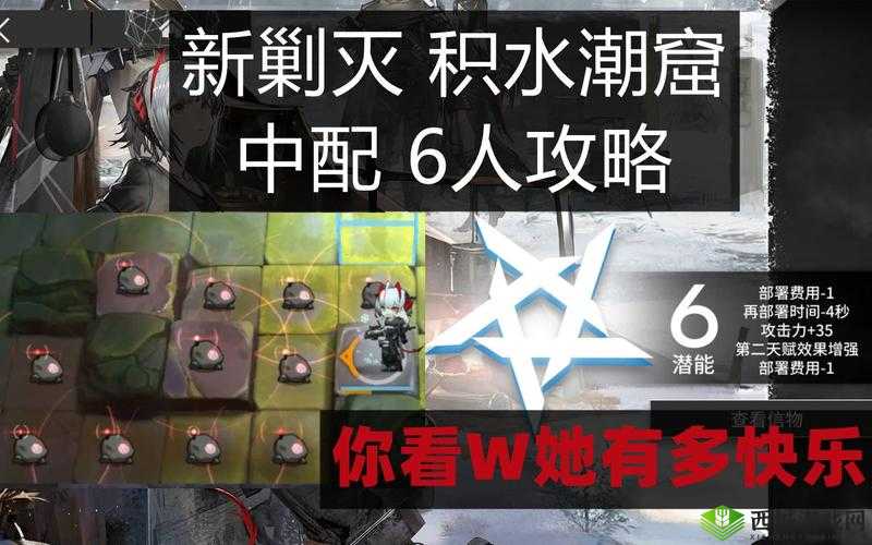 明日方舟，积水潮窟剿灭战全面解析