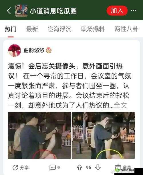 17c吃瓜官网黑料爆料蘑菇:震惊背后的真相竟然是这样