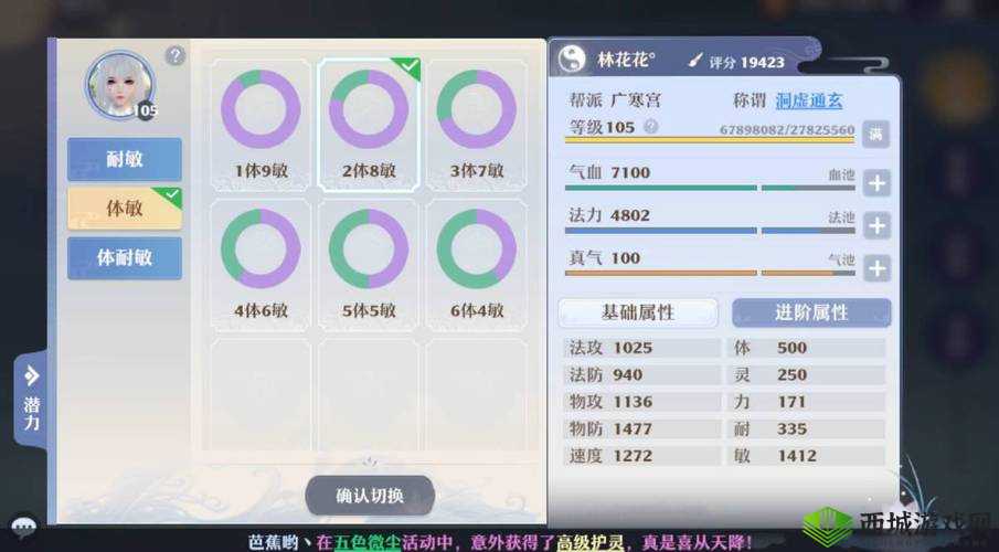 梦幻新诛仙长生堂宝宝选择与资源管理