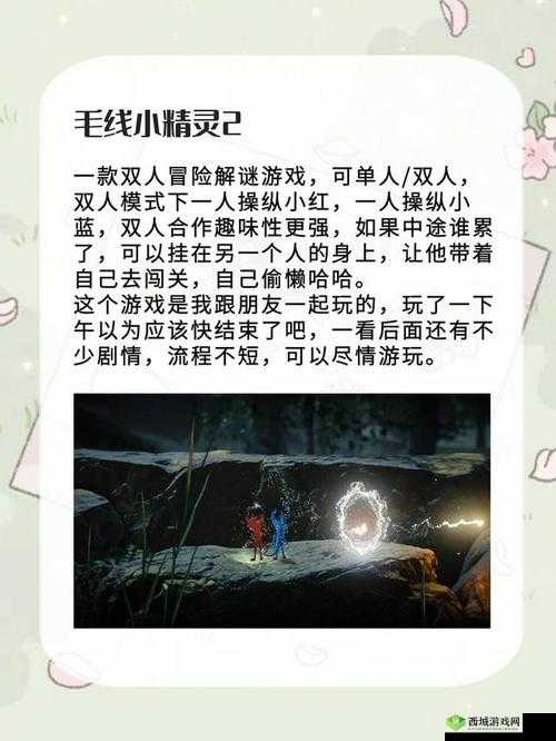 带老婆玩多人游戏的说说：享受欢乐的游戏时光