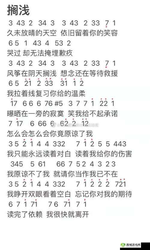 摩尔庄园手游弹钢琴方法详解