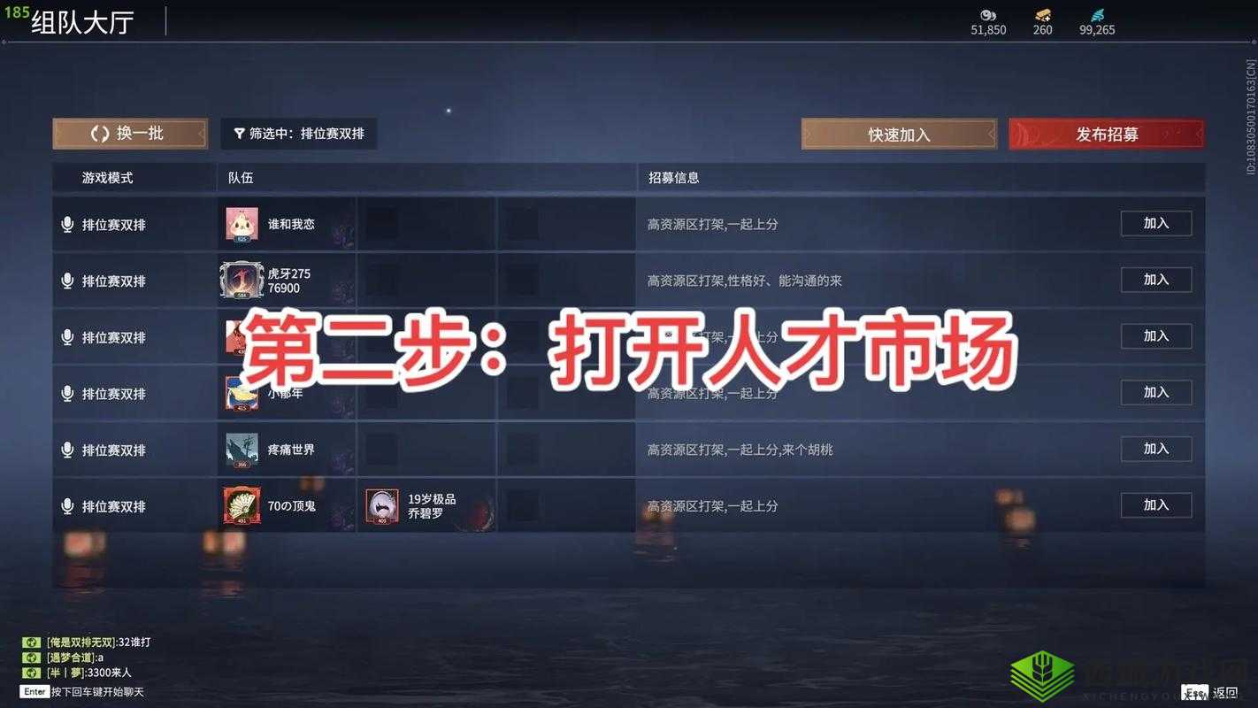 永劫无间四人组队玩法深度解析