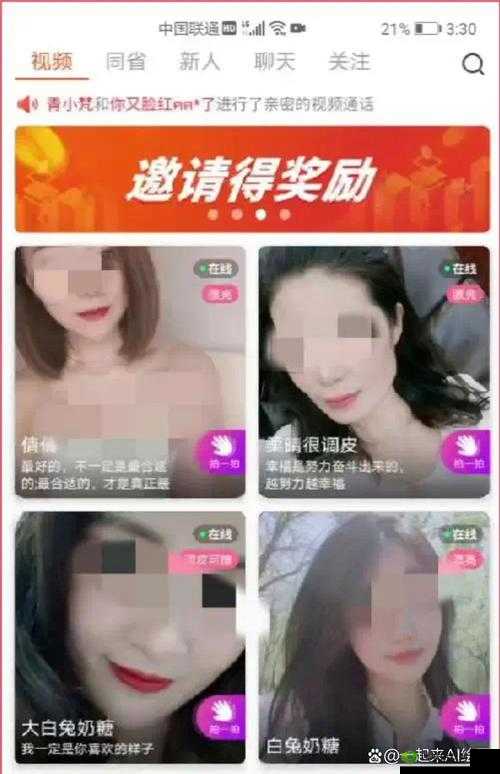 可爱多多勾引技师:揭秘背后的真相