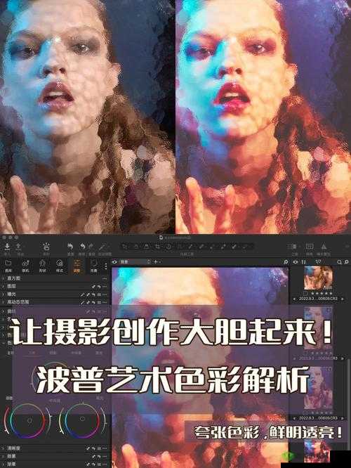 免费 PS 大片调色软件下载:让你的照片色彩更绚丽更迷人