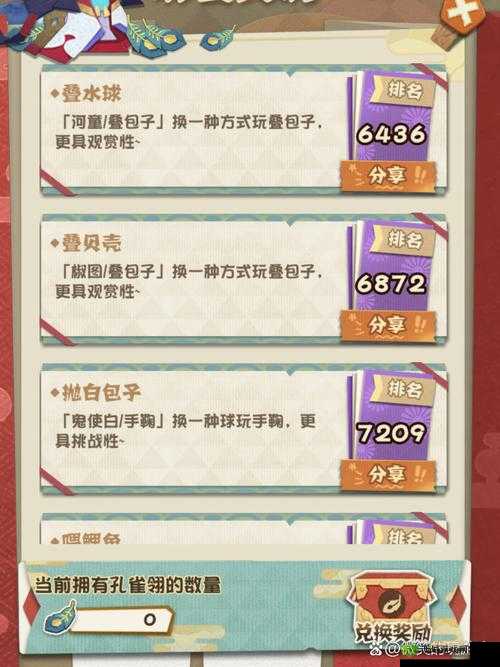 阴阳师妖怪小班荒,玩法定位全揭秘