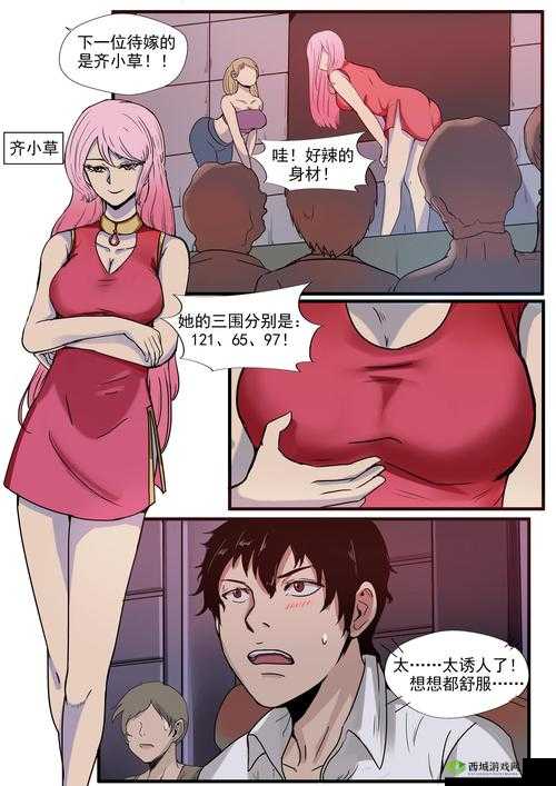 旧版歪歪漫画每周限免:精彩内容等你抢先看