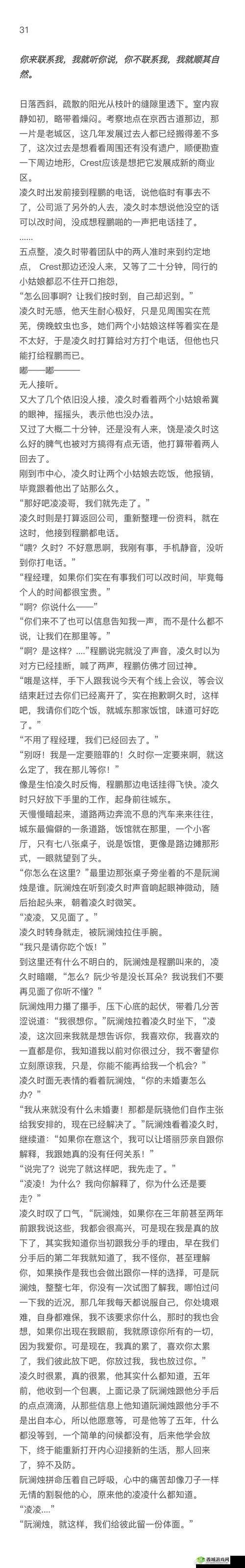 有染 1V2 阮然:一段复杂情感关系的故事演绎