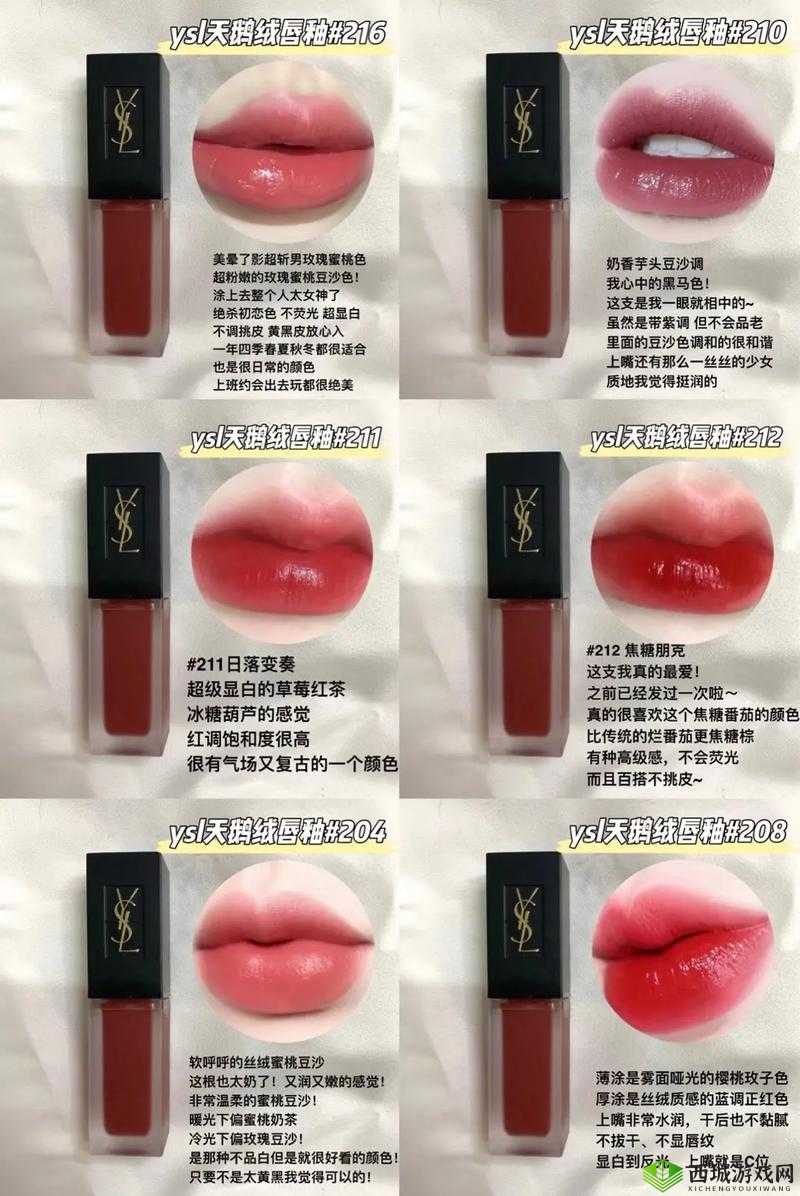 ysl 热门蜜桃色 88-让你美丽动人的时尚唇色选择