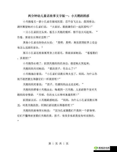 中文字字幕相关内容：精彩故事展现独特魅力