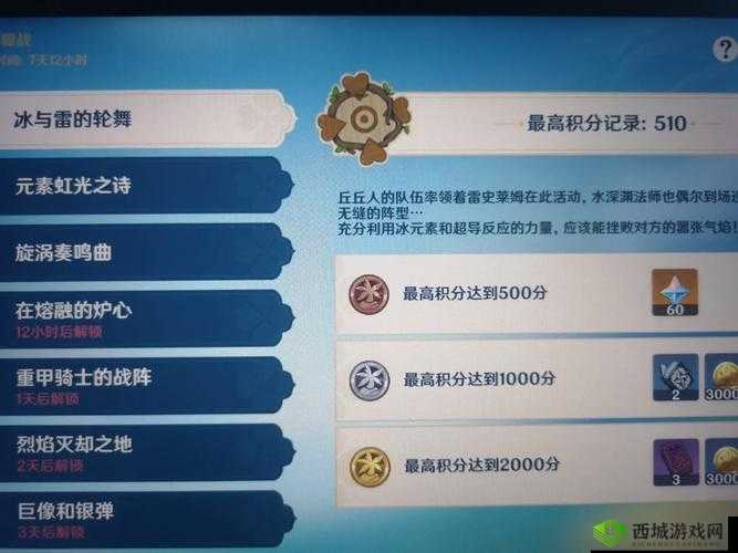 原神1.6无尽骤战活动时间管理攻略