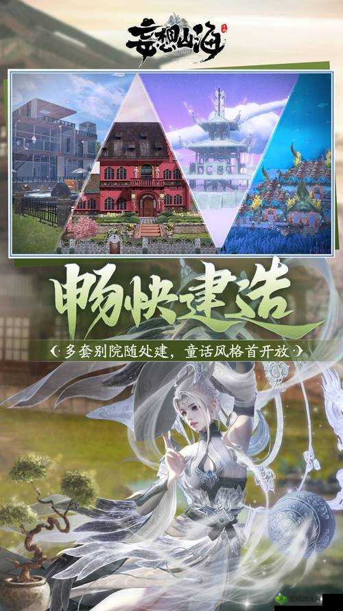 妄想山海,探索无限,资源减负优化之旅