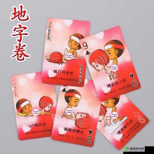 两人上下打扑克的别样趣味与精彩瞬间