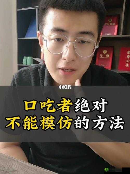 50 种口吃技巧视频:助你摆脱口吃困扰的实用指南