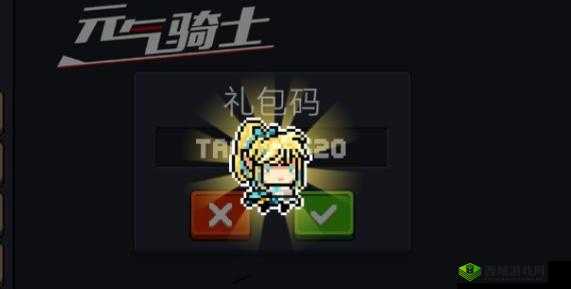 元气骑士七月宝石兑换码介绍及其资源管理策略