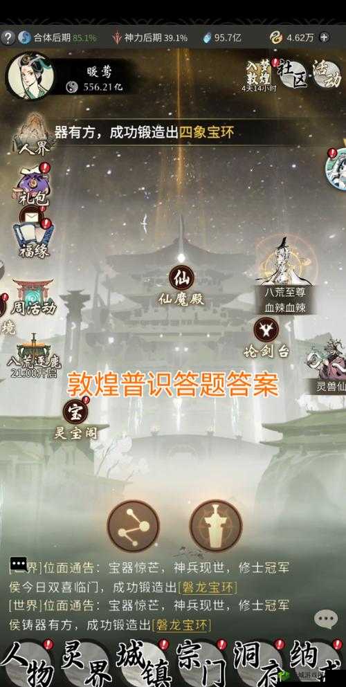 一念逍遥敦煌普识答案,资源管理的智慧与策略