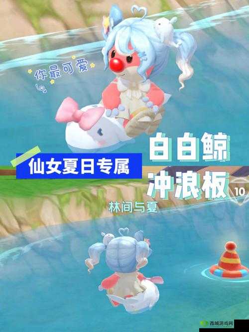 摩尔庄园手游白白鲸冲浪板获得方法详解