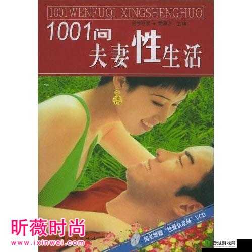 成人版性船:一场颠覆传统的性观念之旅