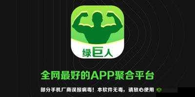 绿巨人入口 APP 黑科技天堂网:畅享极致体验的神奇之地