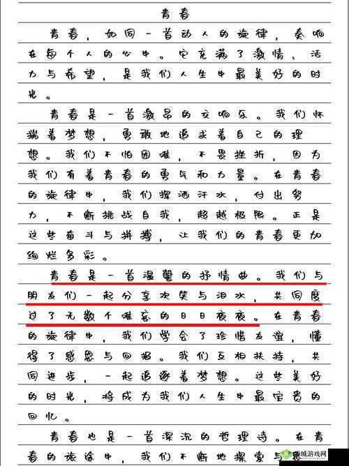 艹B 糖心 69:一段充满激情的旅程