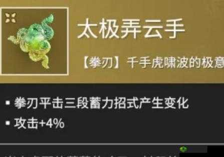 长枪在手，魂玉搭配定乾坤 ——永劫无间长枪魂玉搭配深度解析