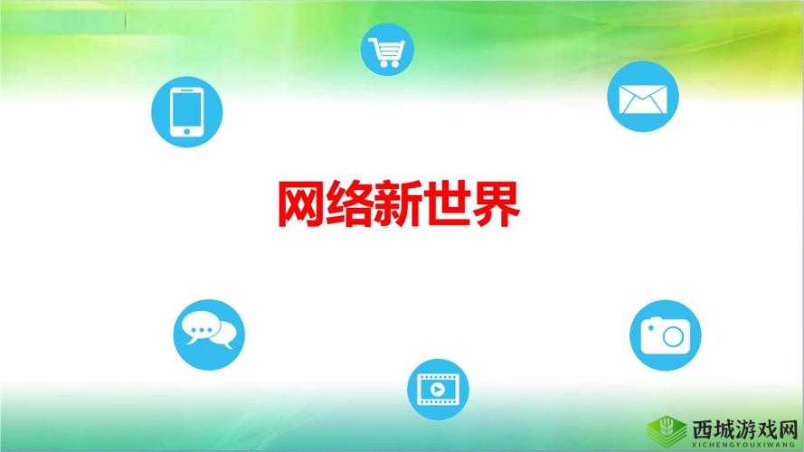 2021 网址没封的来一个：教你畅游网络新世界