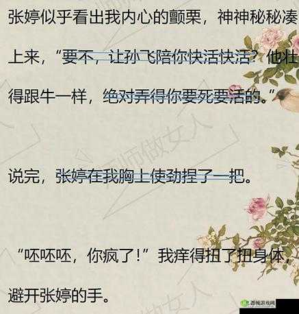 简单粗暴 1V3 小说的情感走向：一人面对三人的复杂情感纠葛之路