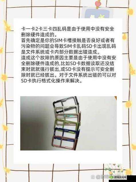 国产卡二卡 3 卡乱码免费畅享无限制精彩内容