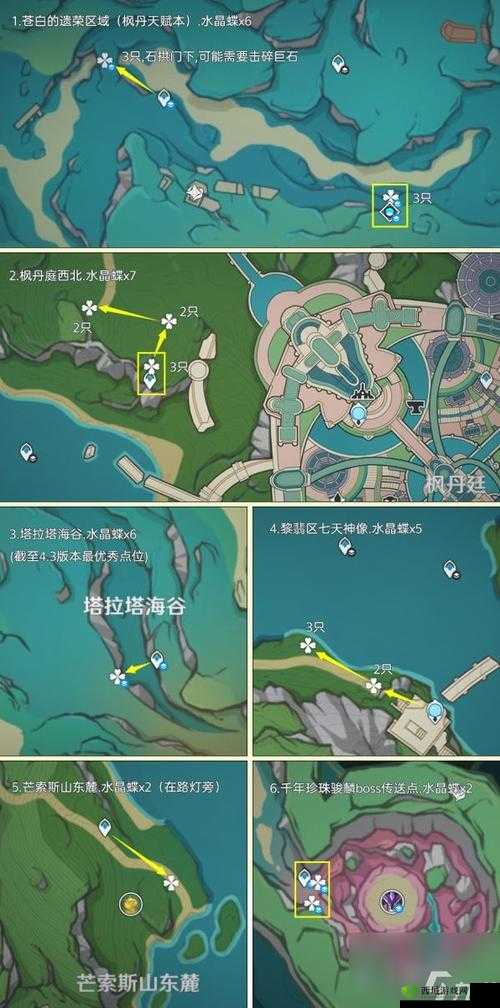 原神晶蝶探索指南,分布与捕捉技巧全解析