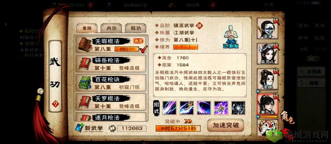 烟雨江湖中的太初石,探寻其奥秘与功效