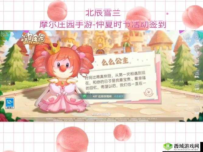 摩尔庄园手游夏季专属活动是一场充满乐趣与挑战的盛宴,为玩家提供了丰富多彩的游戏内容和独特的体验。以下是一份详尽的夏季季节专属活动攻略,帮助玩家更好地享受这一季节带来的欢乐。