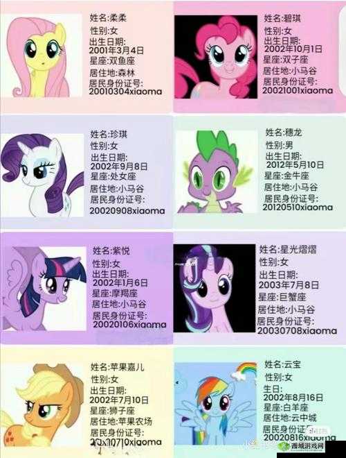 小马宝莉 X 片：一部充满魔法与友谊的成人动画