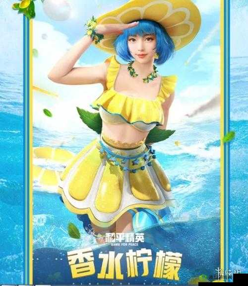 和平精英夏日汽水派对皮肤怎么获得及皮肤一览