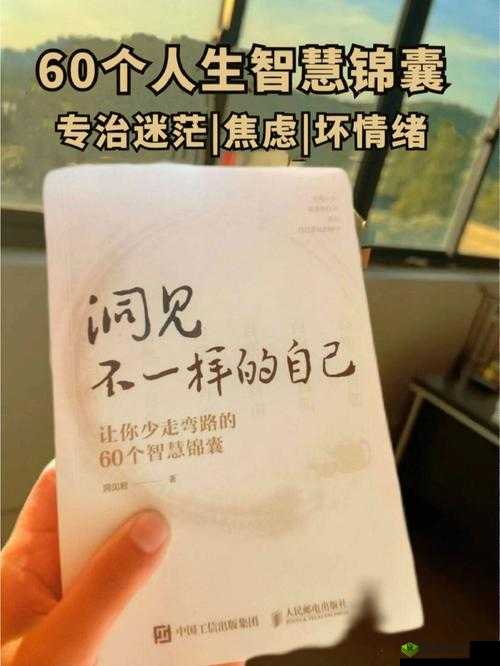 探索 69 堂精品:提升自我的智慧之选