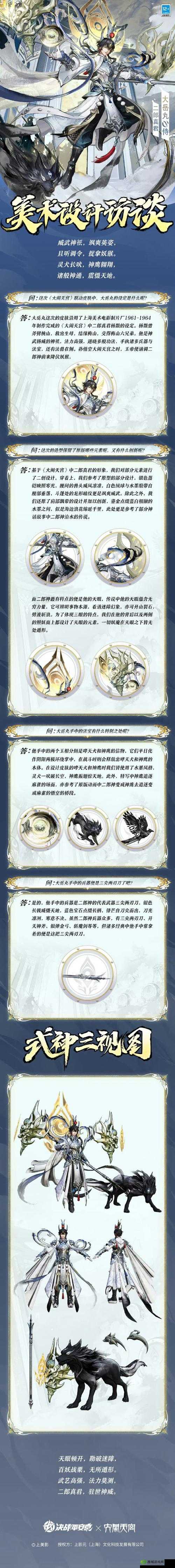 决战平安京皇城TD，羁绊组合与通关秘籍大揭秘